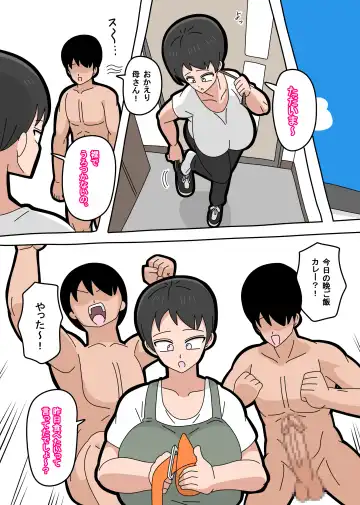 Musuko to Kekkon Shite mo Ii desu ka? Fhentai - Page 83