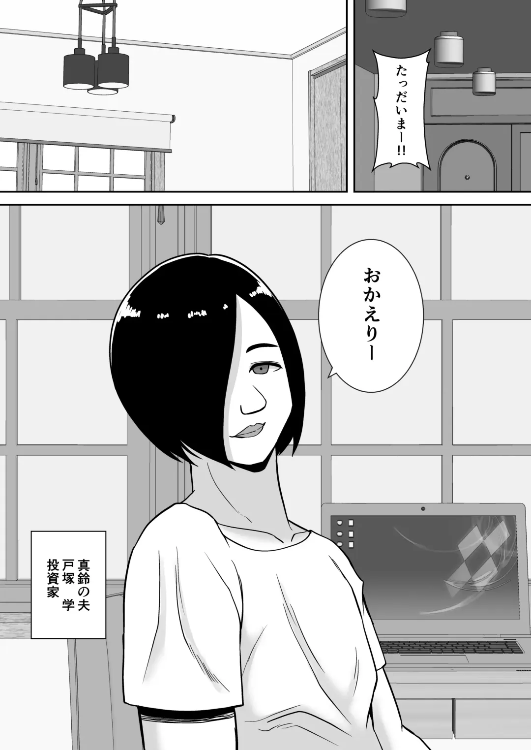 Boku no Mansion ni wa Eroi Hitozuma Shika Inai!! 2 ~Chinpo Daisuki Yariman Kyabakura jo Totsuka Marei~ Fhentai - Page 22