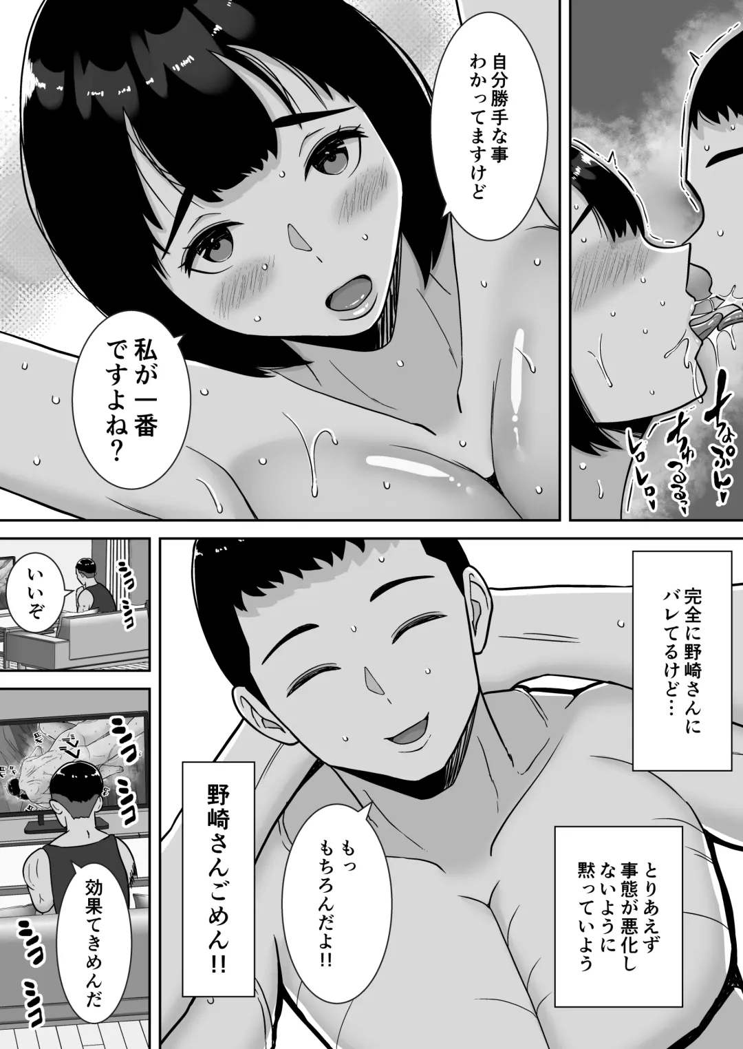 Boku no Mansion ni wa Eroi Hitozuma Shika Inai!! 2 ~Chinpo Daisuki Yariman Kyabakura jo Totsuka Marei~ Fhentai - Page 32