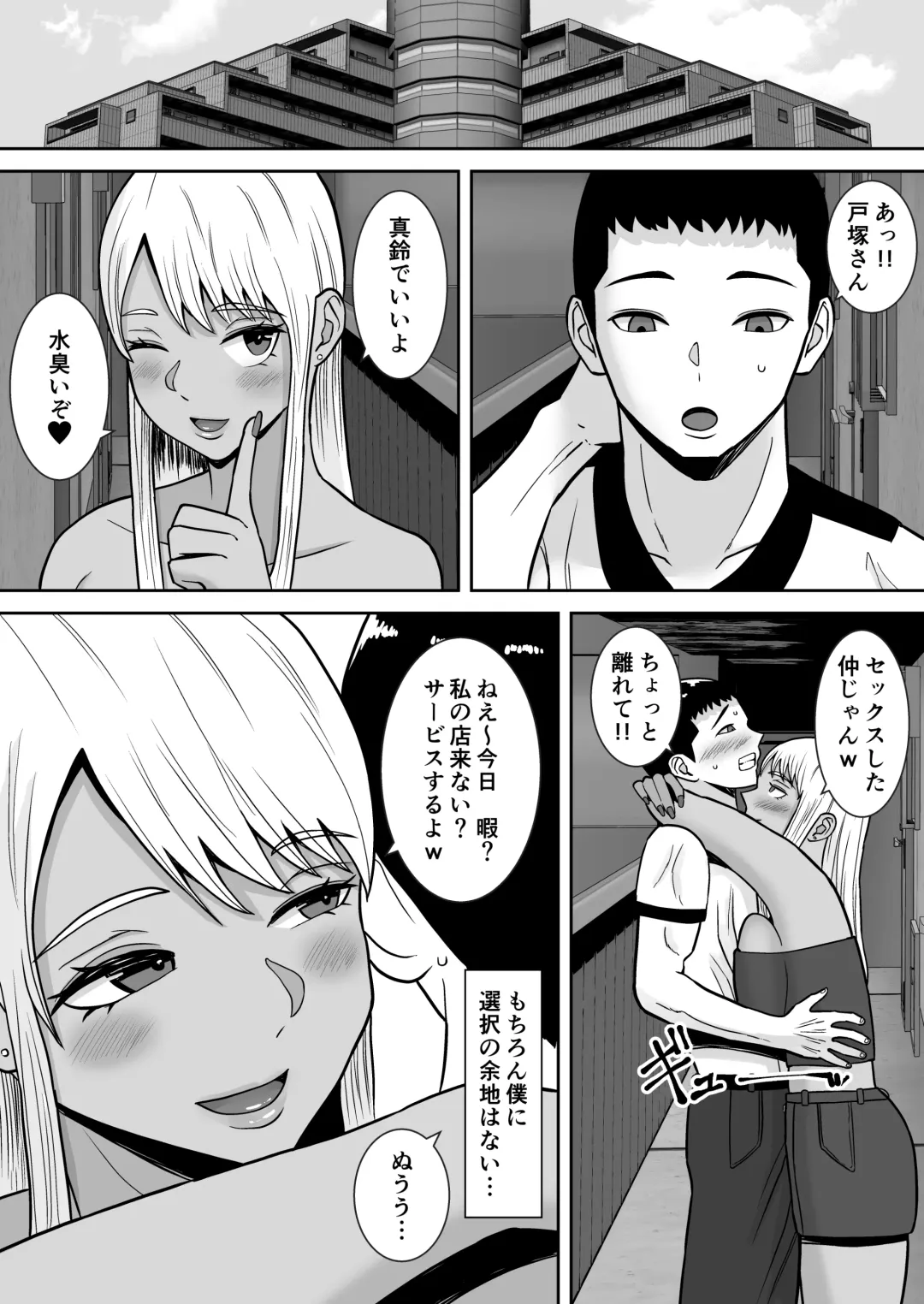 Boku no Mansion ni wa Eroi Hitozuma Shika Inai!! 2 ~Chinpo Daisuki Yariman Kyabakura jo Totsuka Marei~ Fhentai - Page 38