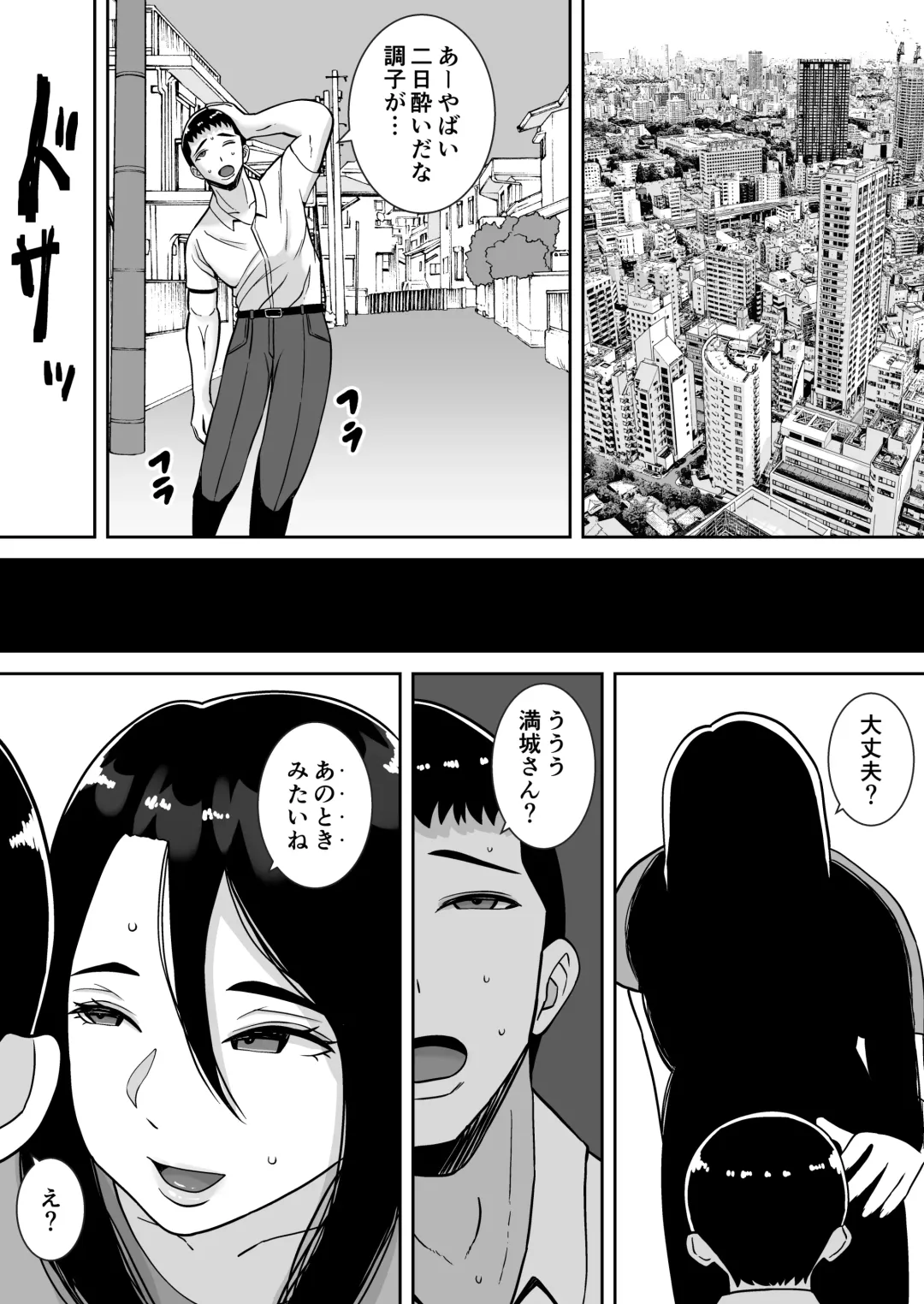 Boku no Mansion ni wa Eroi Hitozuma Shika Inai!! 2 ~Chinpo Daisuki Yariman Kyabakura jo Totsuka Marei~ Fhentai - Page 62