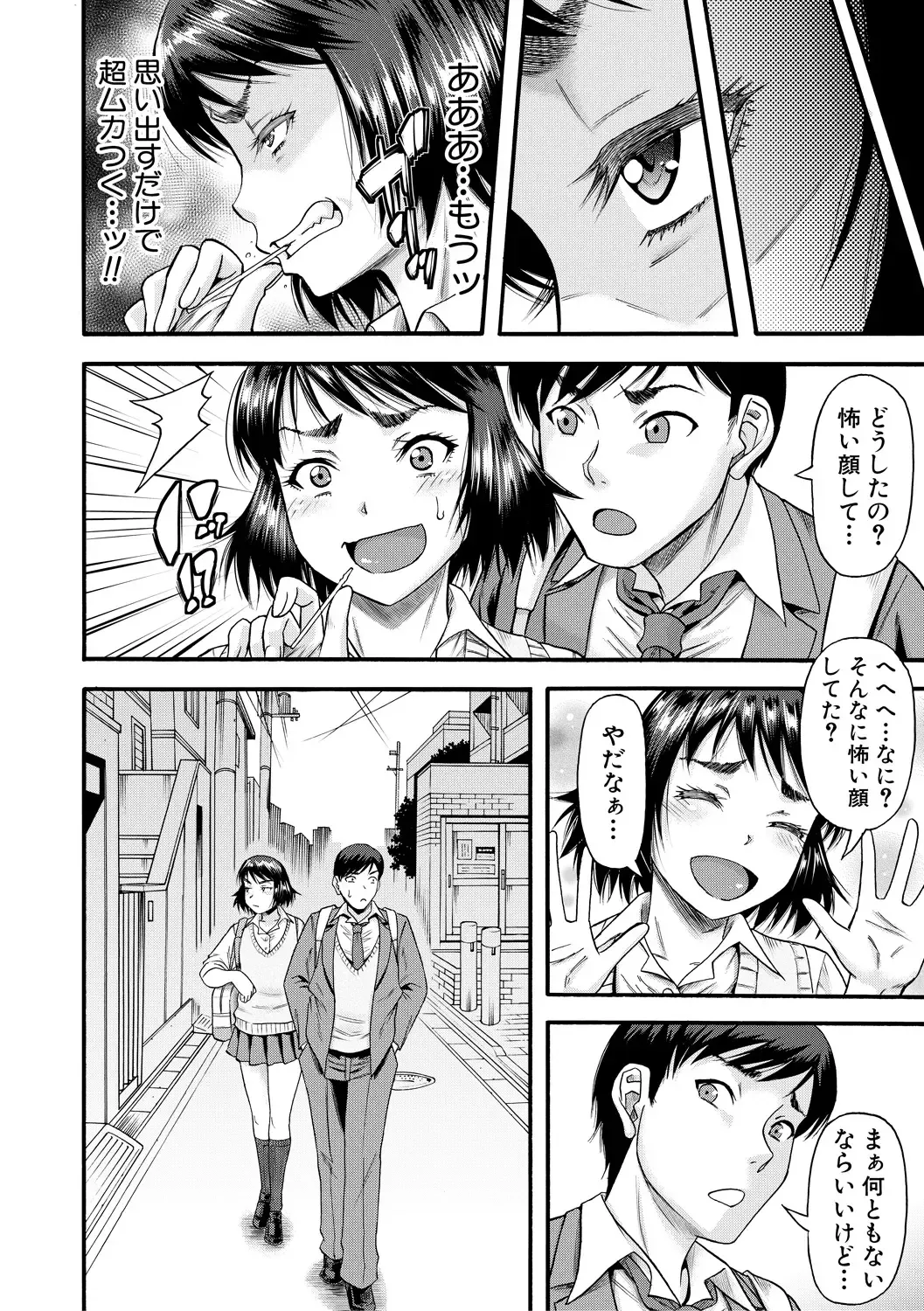 [Narushima Godou] Kirai na Yatsura no Onna o Tanetsuke Choukyou Fhentai - Page 100