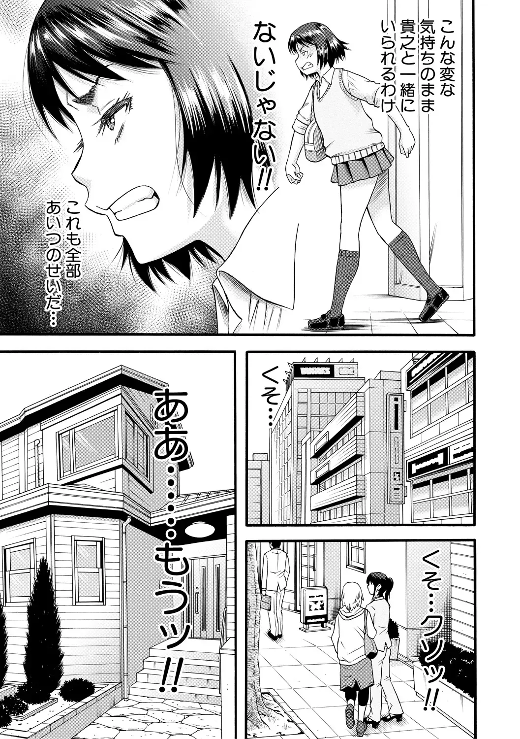 [Narushima Godou] Kirai na Yatsura no Onna o Tanetsuke Choukyou Fhentai - Page 107