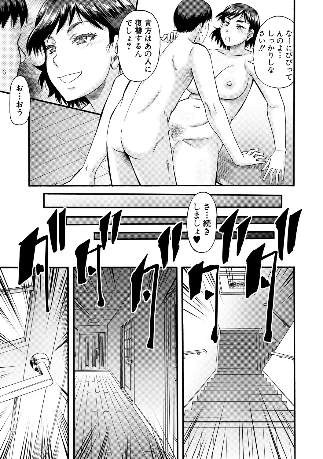 [Narushima Godou] Kirai na Yatsura no Onna o Tanetsuke Choukyou Fhentai - Page 109