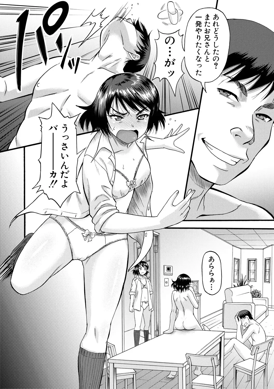 [Narushima Godou] Kirai na Yatsura no Onna o Tanetsuke Choukyou Fhentai - Page 110