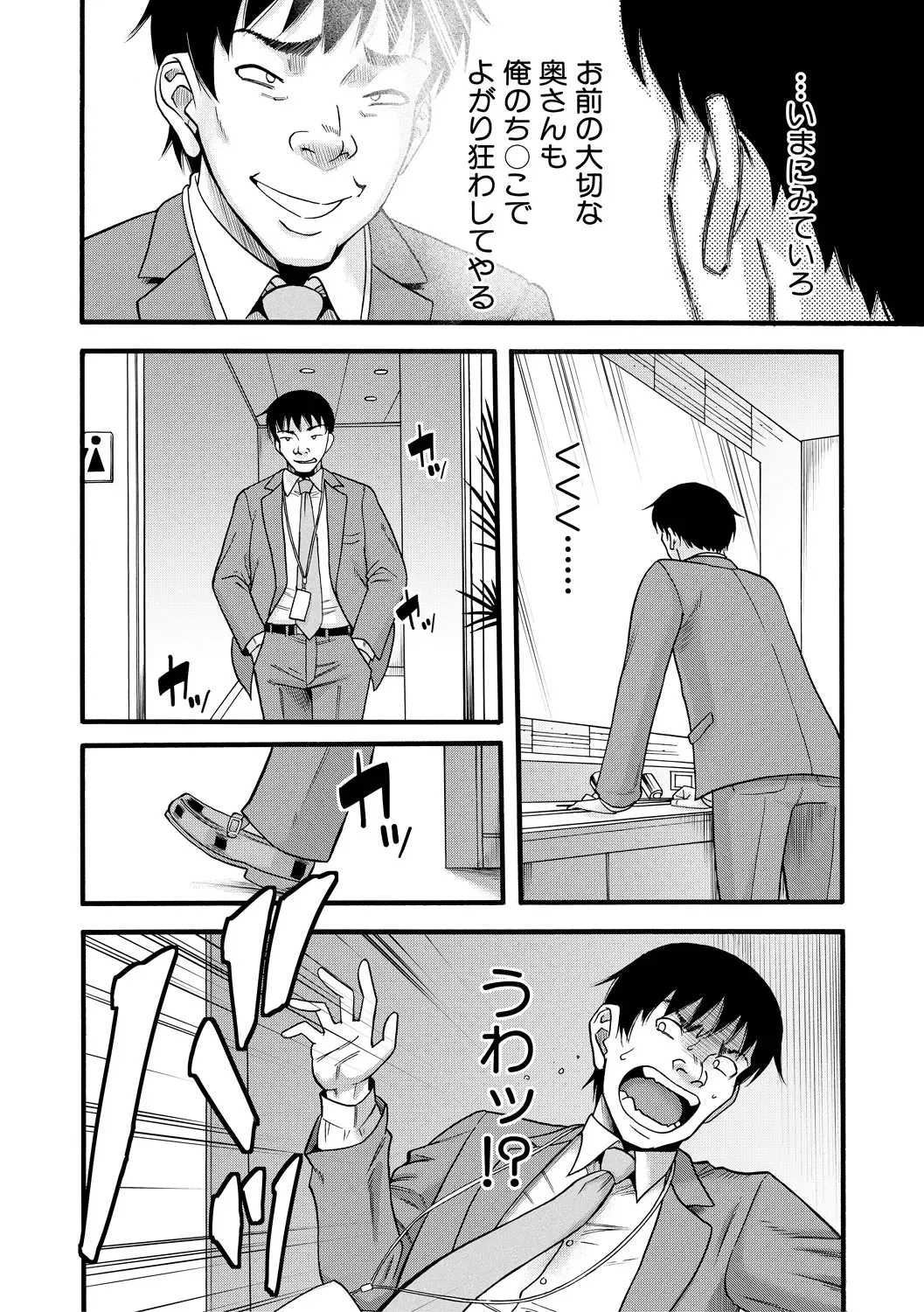 [Narushima Godou] Kirai na Yatsura no Onna o Tanetsuke Choukyou Fhentai - Page 120