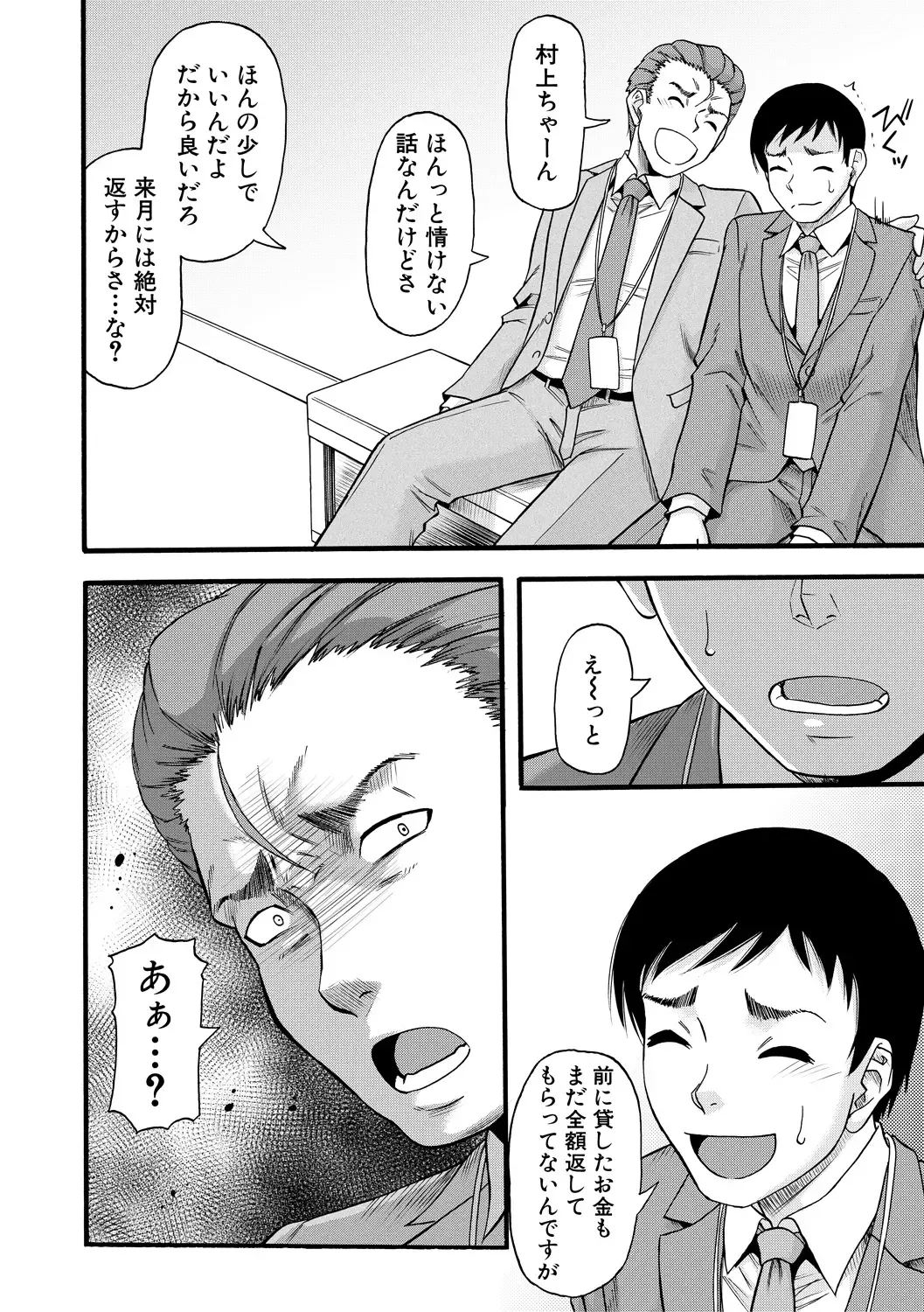 [Narushima Godou] Kirai na Yatsura no Onna o Tanetsuke Choukyou Fhentai - Page 122