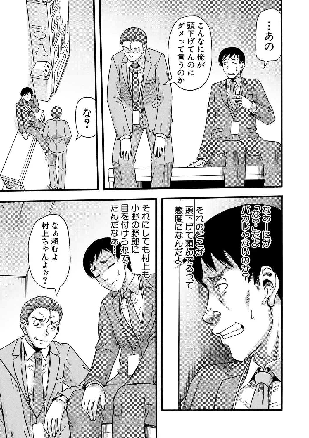 [Narushima Godou] Kirai na Yatsura no Onna o Tanetsuke Choukyou Fhentai - Page 123