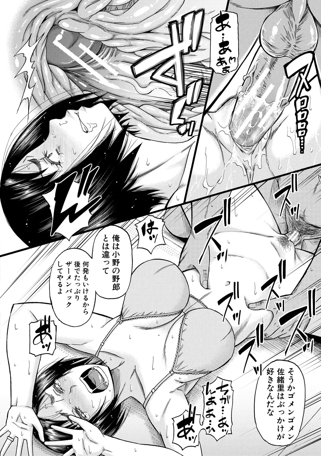 [Narushima Godou] Kirai na Yatsura no Onna o Tanetsuke Choukyou Fhentai - Page 140