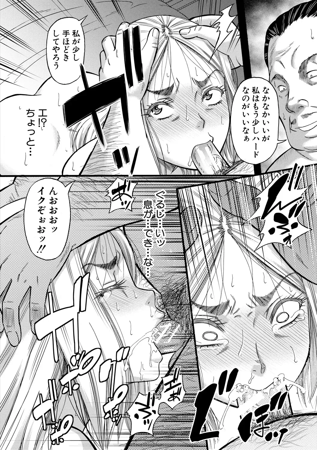 [Narushima Godou] Kirai na Yatsura no Onna o Tanetsuke Choukyou Fhentai - Page 162