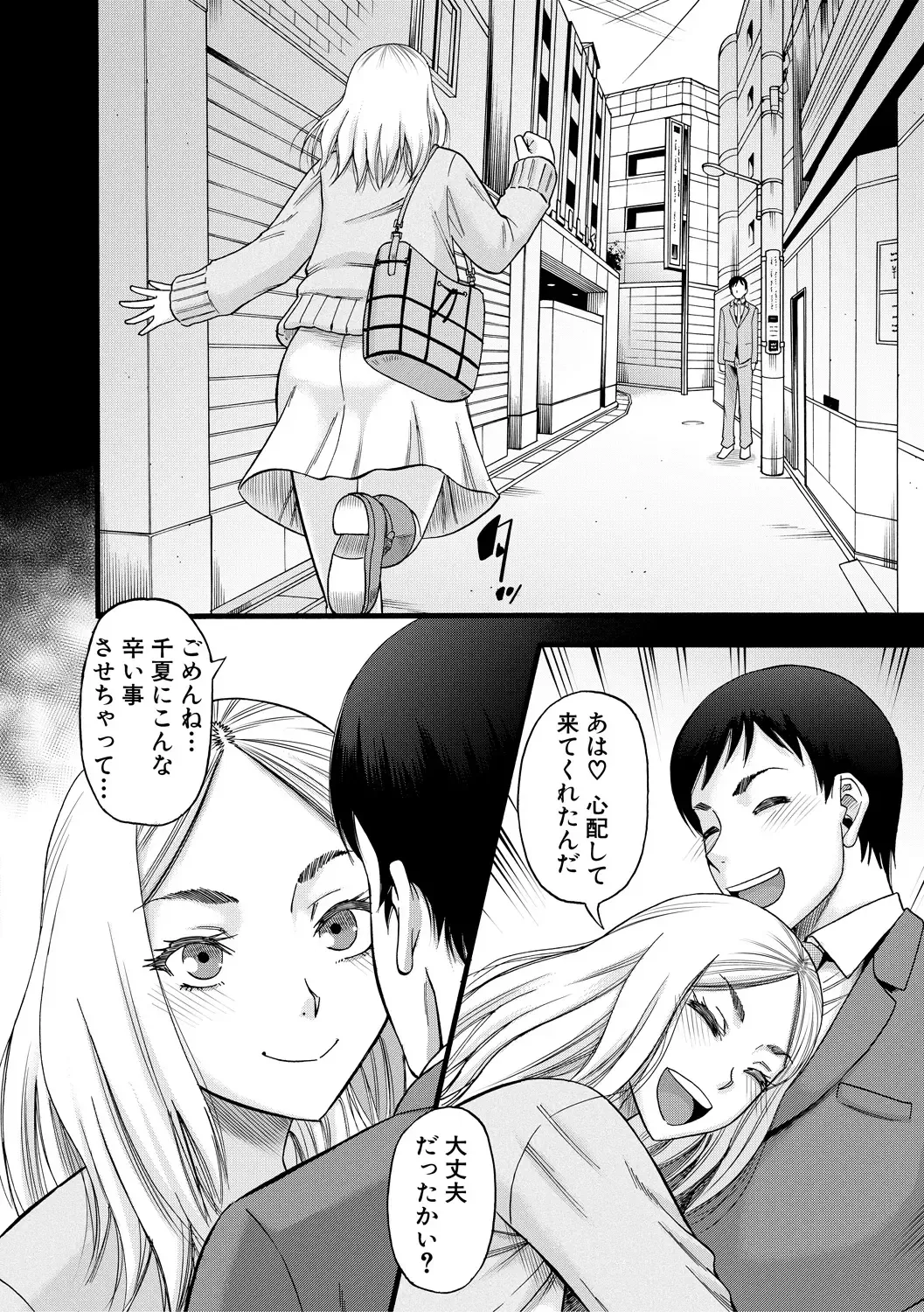 [Narushima Godou] Kirai na Yatsura no Onna o Tanetsuke Choukyou Fhentai - Page 168