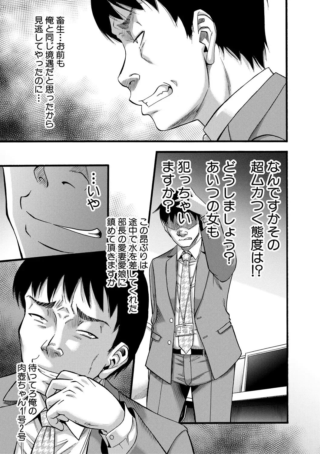 [Narushima Godou] Kirai na Yatsura no Onna o Tanetsuke Choukyou Fhentai - Page 173