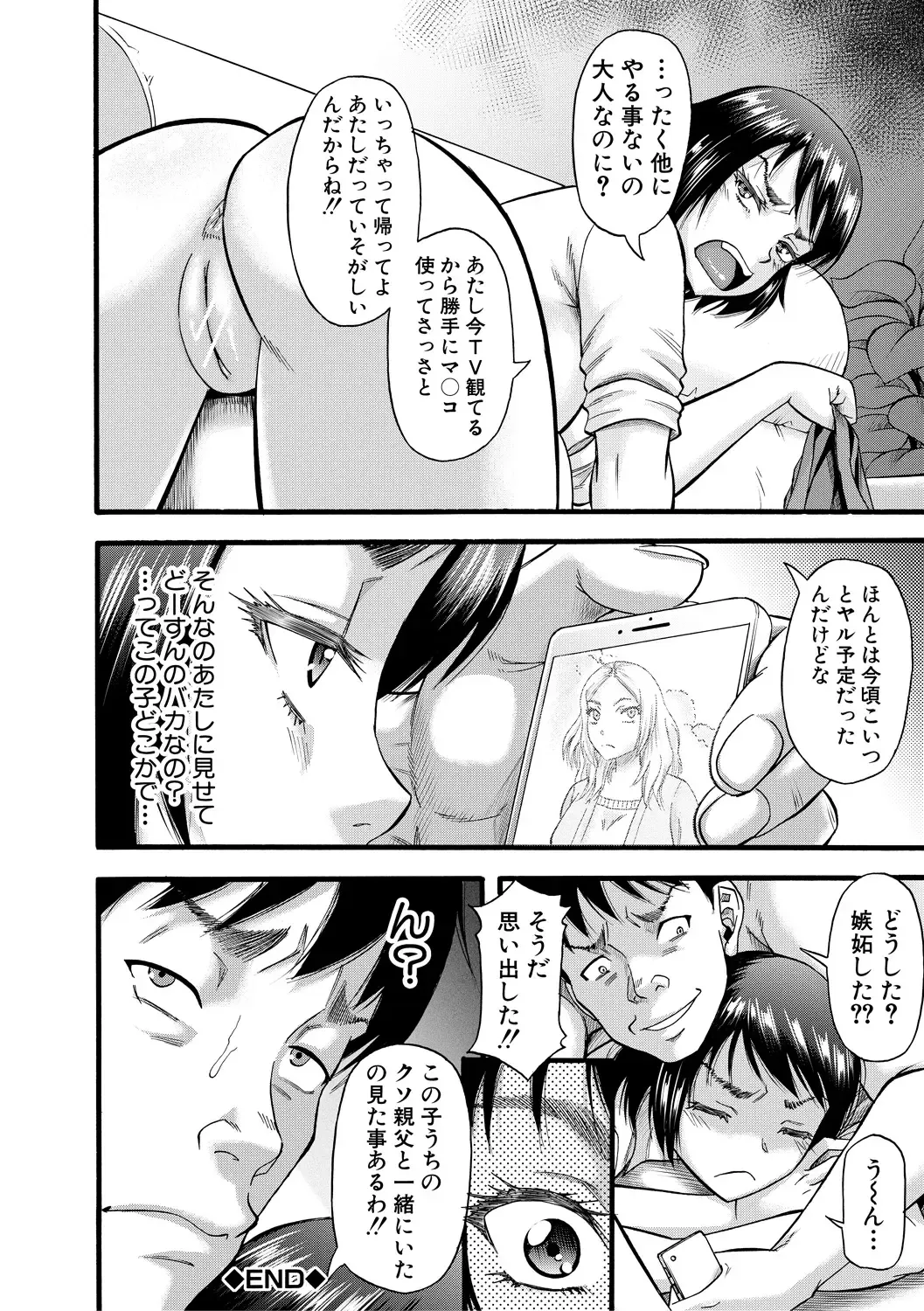 [Narushima Godou] Kirai na Yatsura no Onna o Tanetsuke Choukyou Fhentai - Page 178