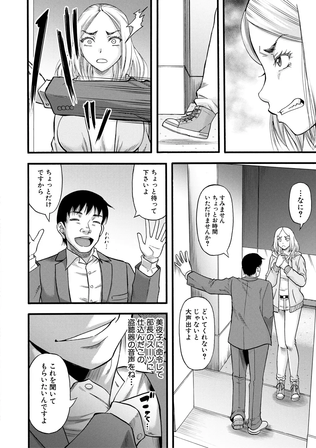 [Narushima Godou] Kirai na Yatsura no Onna o Tanetsuke Choukyou Fhentai - Page 180