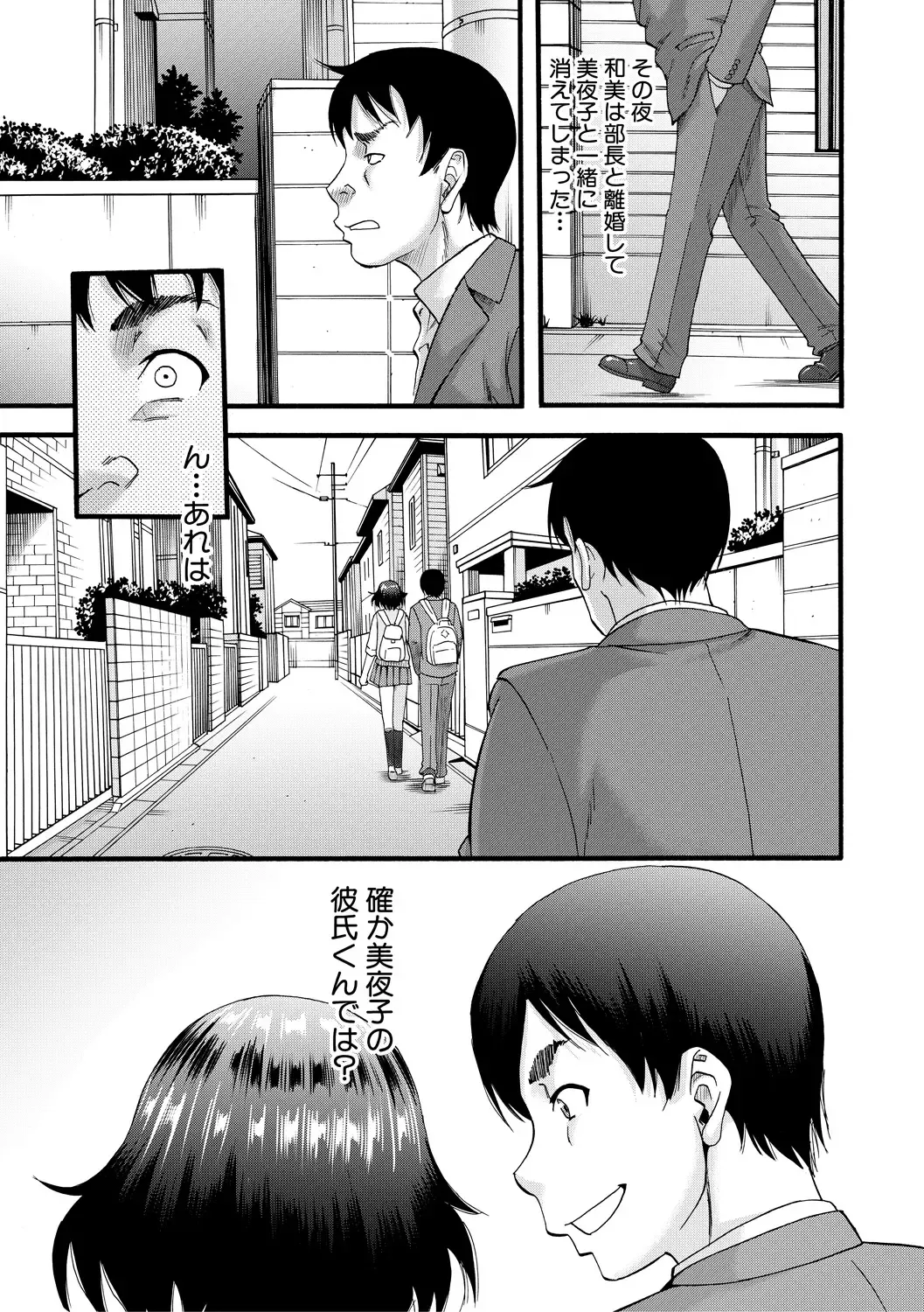 [Narushima Godou] Kirai na Yatsura no Onna o Tanetsuke Choukyou Fhentai - Page 199