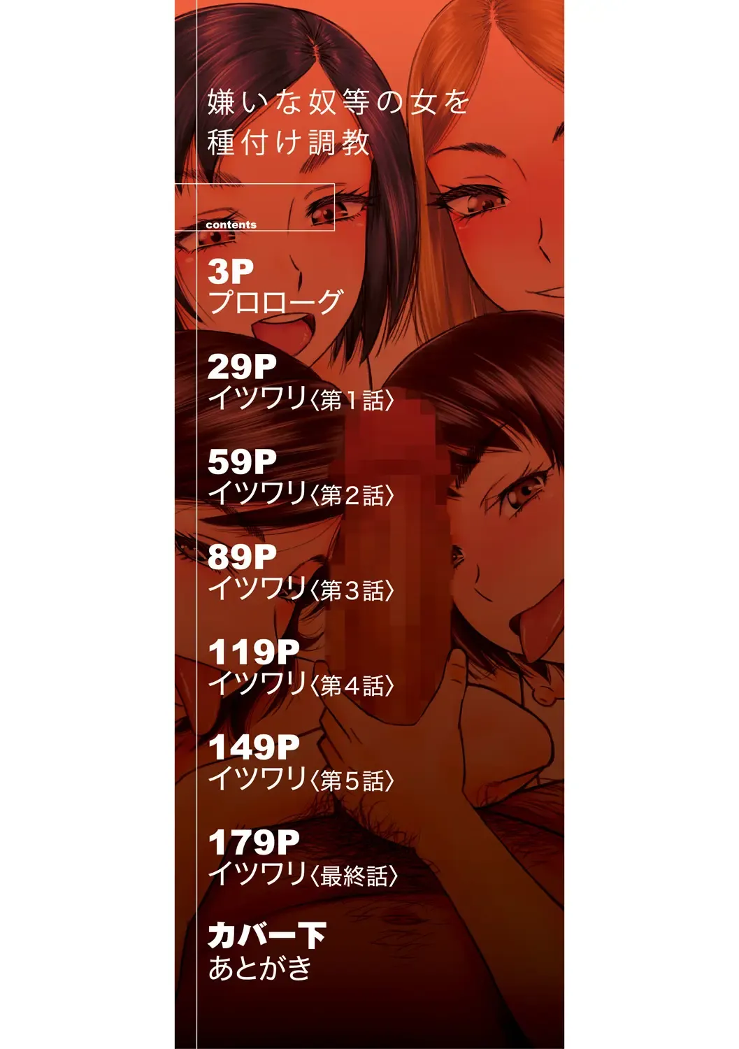 [Narushima Godou] Kirai na Yatsura no Onna o Tanetsuke Choukyou Fhentai - Page 2