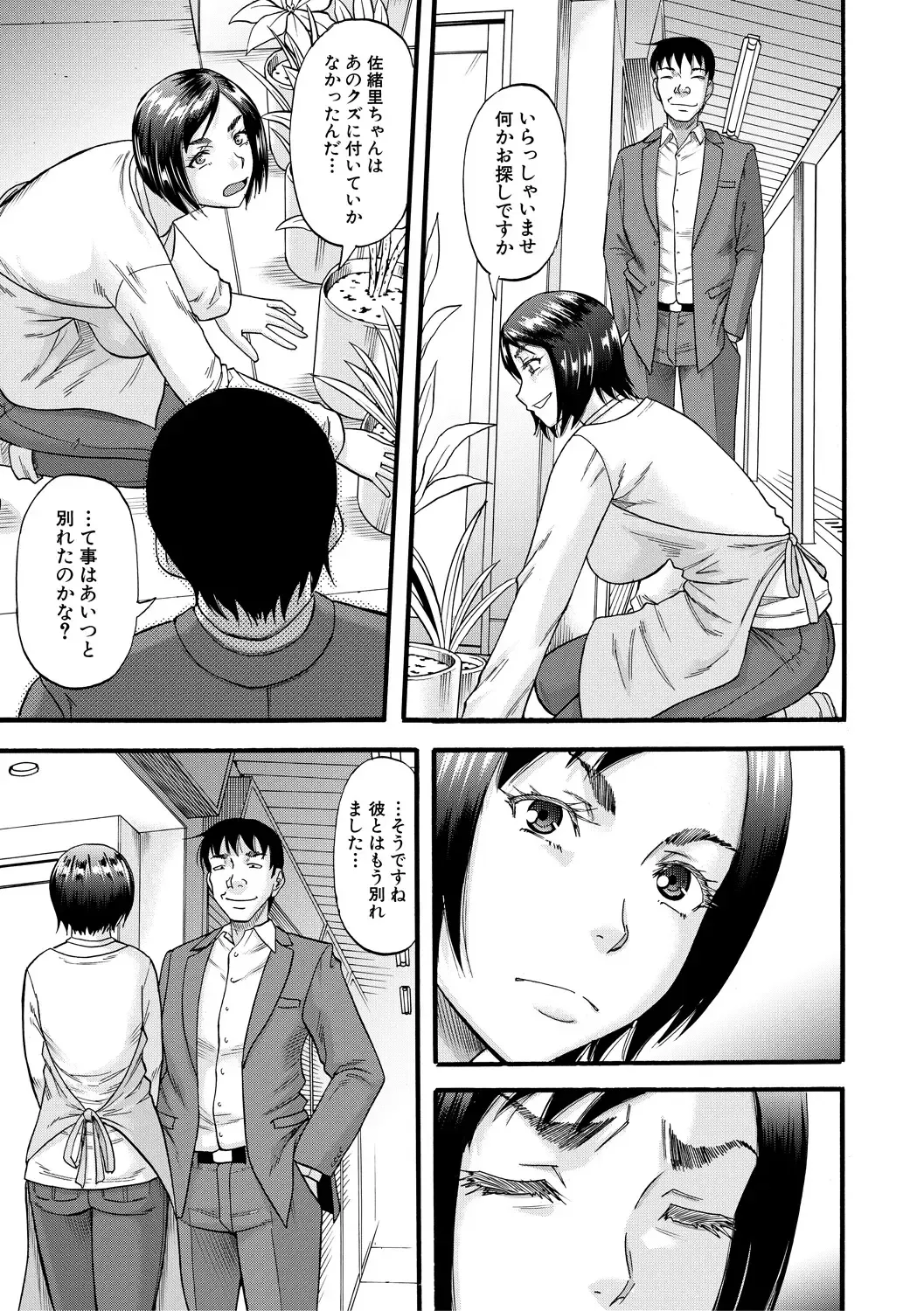 [Narushima Godou] Kirai na Yatsura no Onna o Tanetsuke Choukyou Fhentai - Page 201