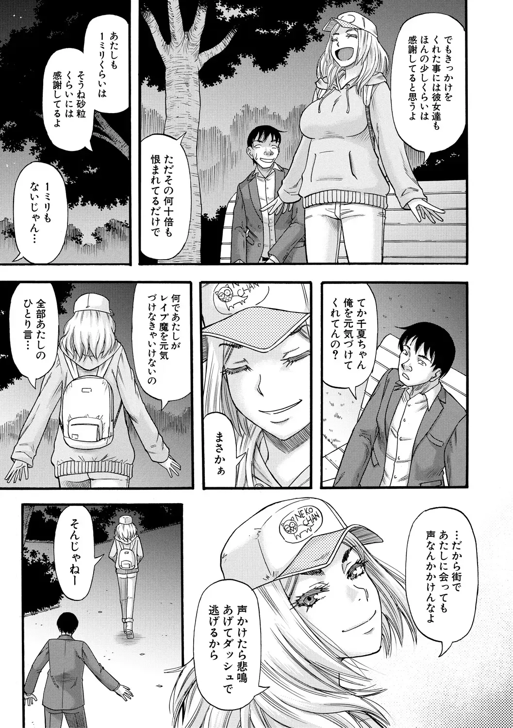 [Narushima Godou] Kirai na Yatsura no Onna o Tanetsuke Choukyou Fhentai - Page 207