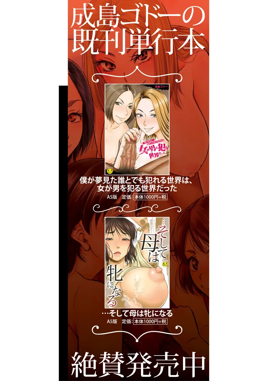 [Narushima Godou] Kirai na Yatsura no Onna o Tanetsuke Choukyou Fhentai - Page 211