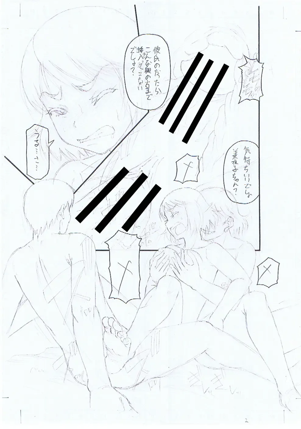 [Narushima Godou] Kirai na Yatsura no Onna o Tanetsuke Choukyou Fhentai - Page 216