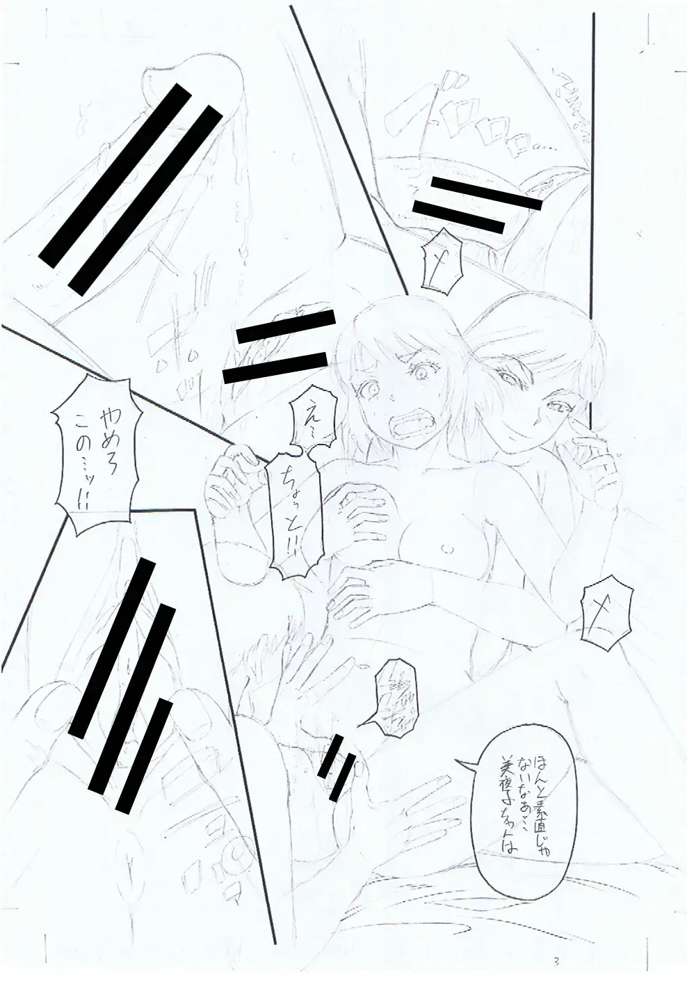 [Narushima Godou] Kirai na Yatsura no Onna o Tanetsuke Choukyou Fhentai - Page 217