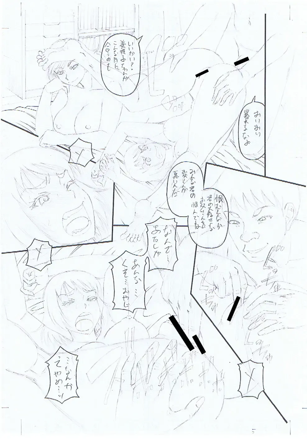 [Narushima Godou] Kirai na Yatsura no Onna o Tanetsuke Choukyou Fhentai - Page 219