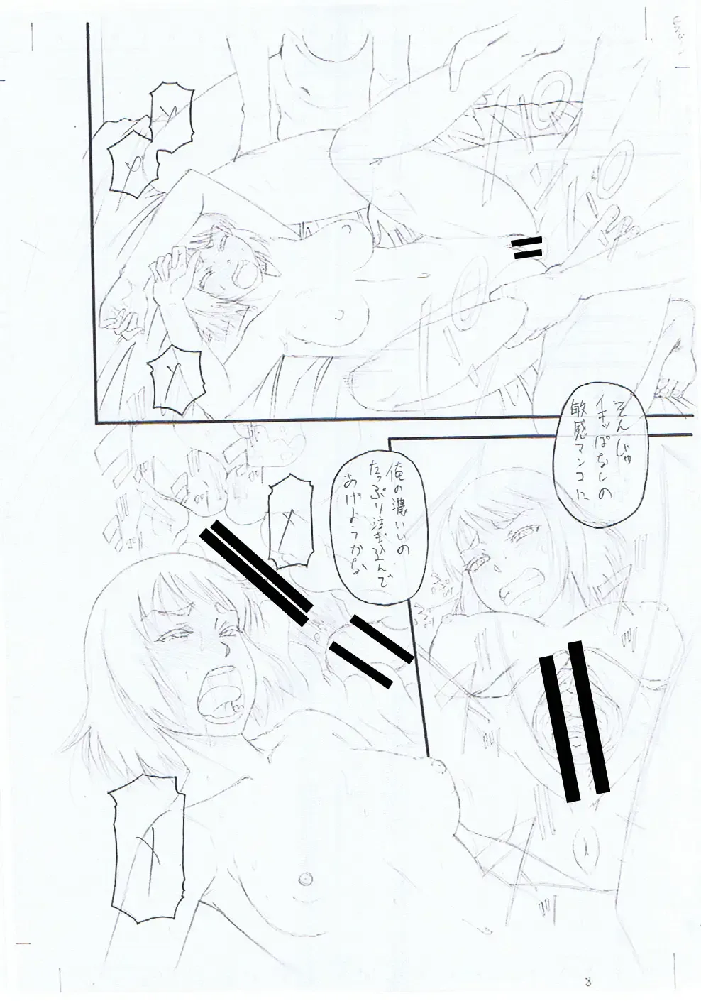 [Narushima Godou] Kirai na Yatsura no Onna o Tanetsuke Choukyou Fhentai - Page 222