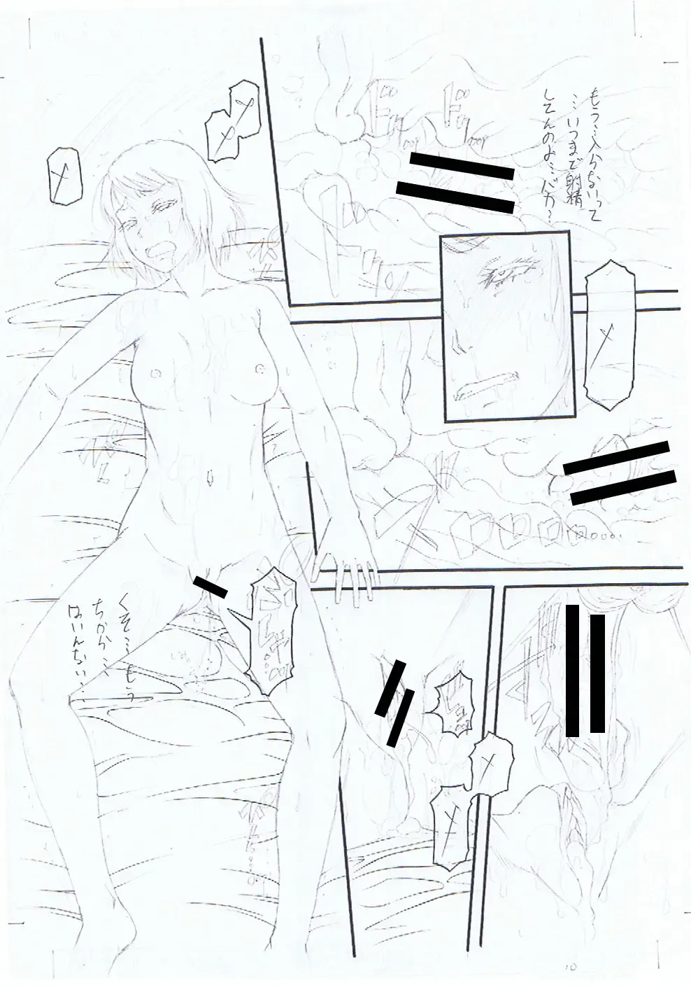 [Narushima Godou] Kirai na Yatsura no Onna o Tanetsuke Choukyou Fhentai - Page 224