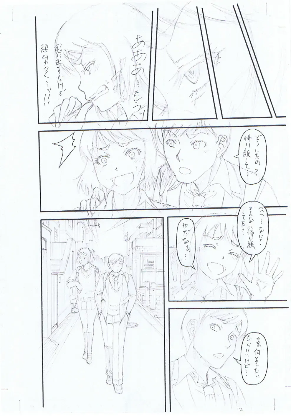 [Narushima Godou] Kirai na Yatsura no Onna o Tanetsuke Choukyou Fhentai - Page 226