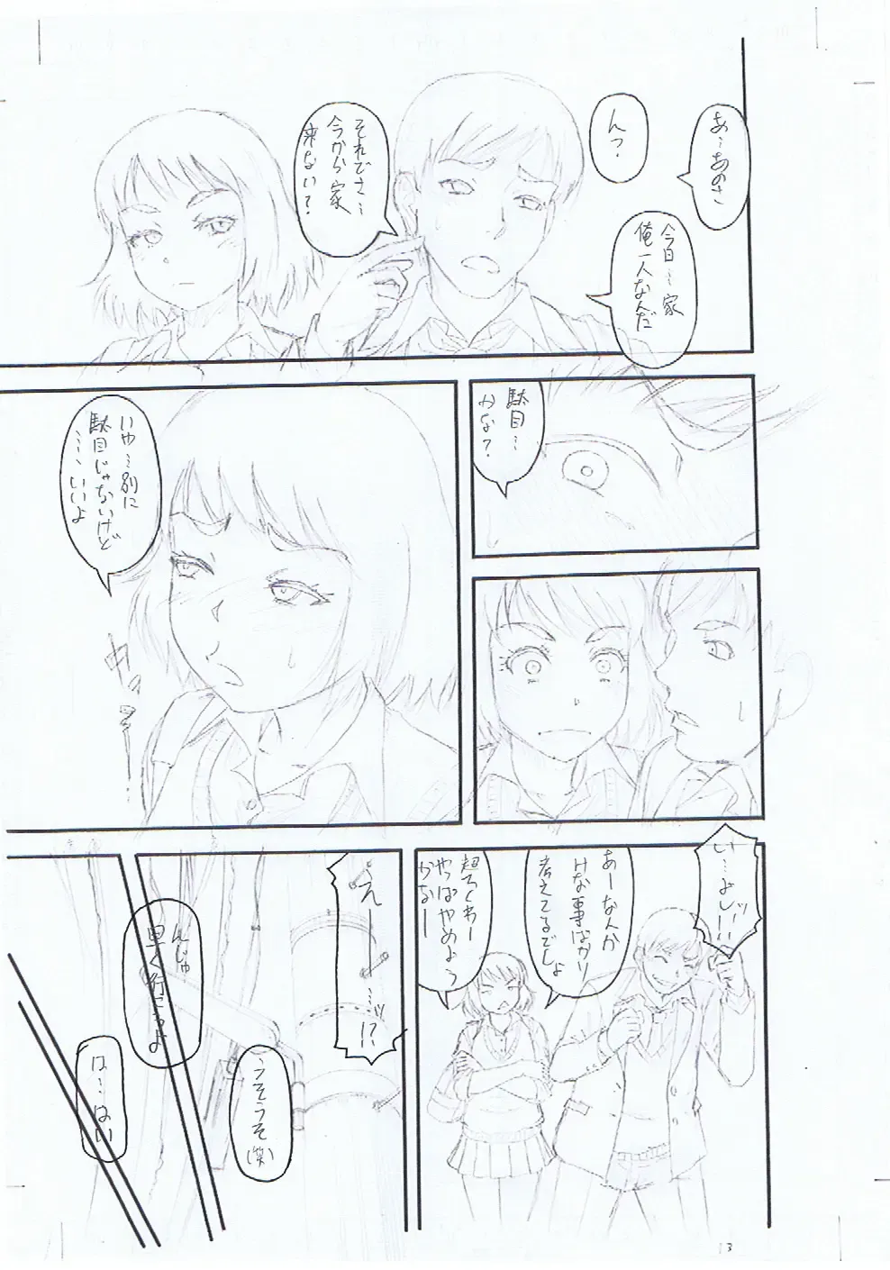 [Narushima Godou] Kirai na Yatsura no Onna o Tanetsuke Choukyou Fhentai - Page 227