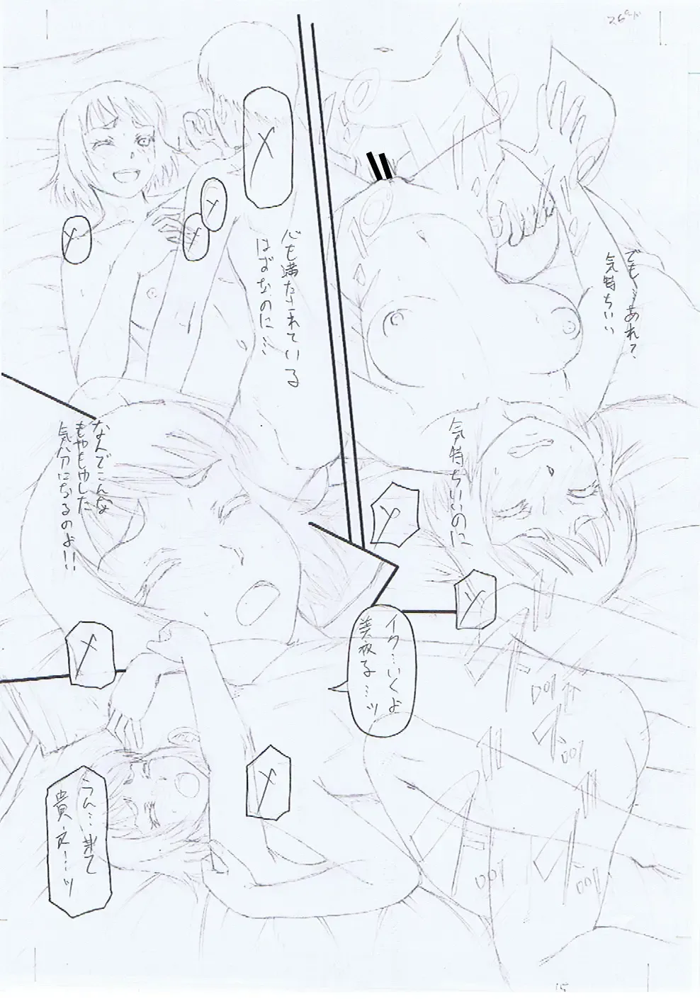 [Narushima Godou] Kirai na Yatsura no Onna o Tanetsuke Choukyou Fhentai - Page 229