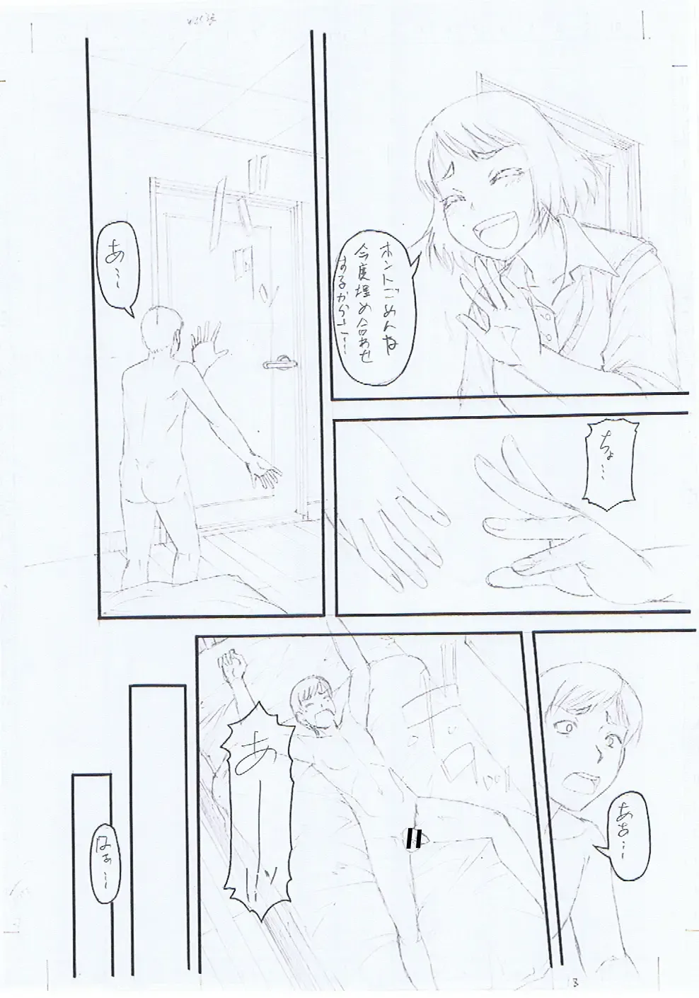 [Narushima Godou] Kirai na Yatsura no Onna o Tanetsuke Choukyou Fhentai - Page 232