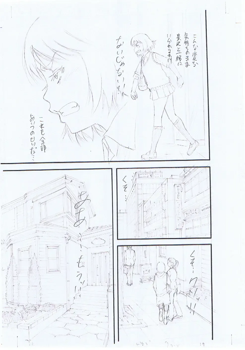 [Narushima Godou] Kirai na Yatsura no Onna o Tanetsuke Choukyou Fhentai - Page 233