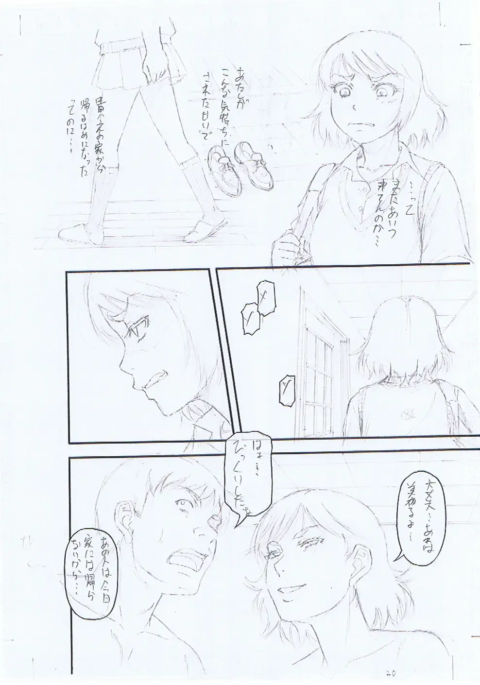 [Narushima Godou] Kirai na Yatsura no Onna o Tanetsuke Choukyou Fhentai - Page 234