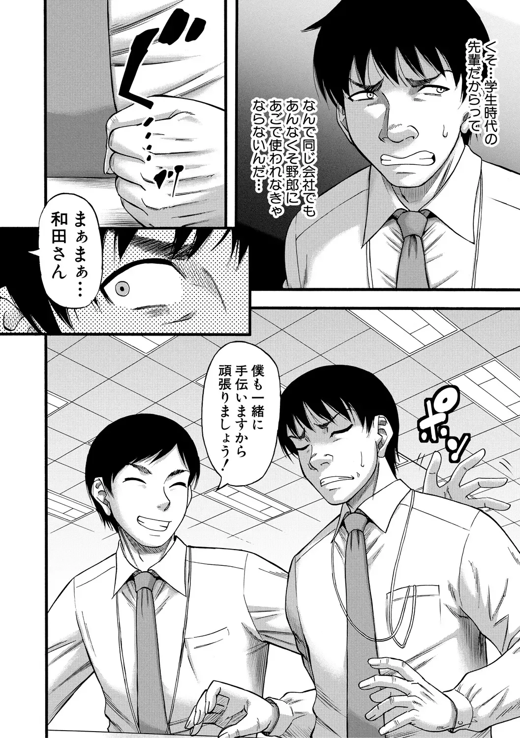 [Narushima Godou] Kirai na Yatsura no Onna o Tanetsuke Choukyou Fhentai - Page 24