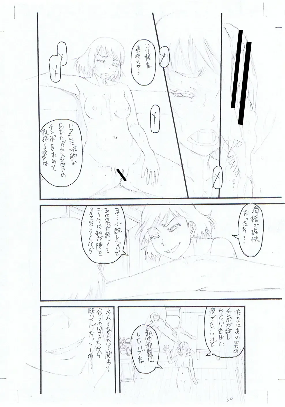 [Narushima Godou] Kirai na Yatsura no Onna o Tanetsuke Choukyou Fhentai - Page 244