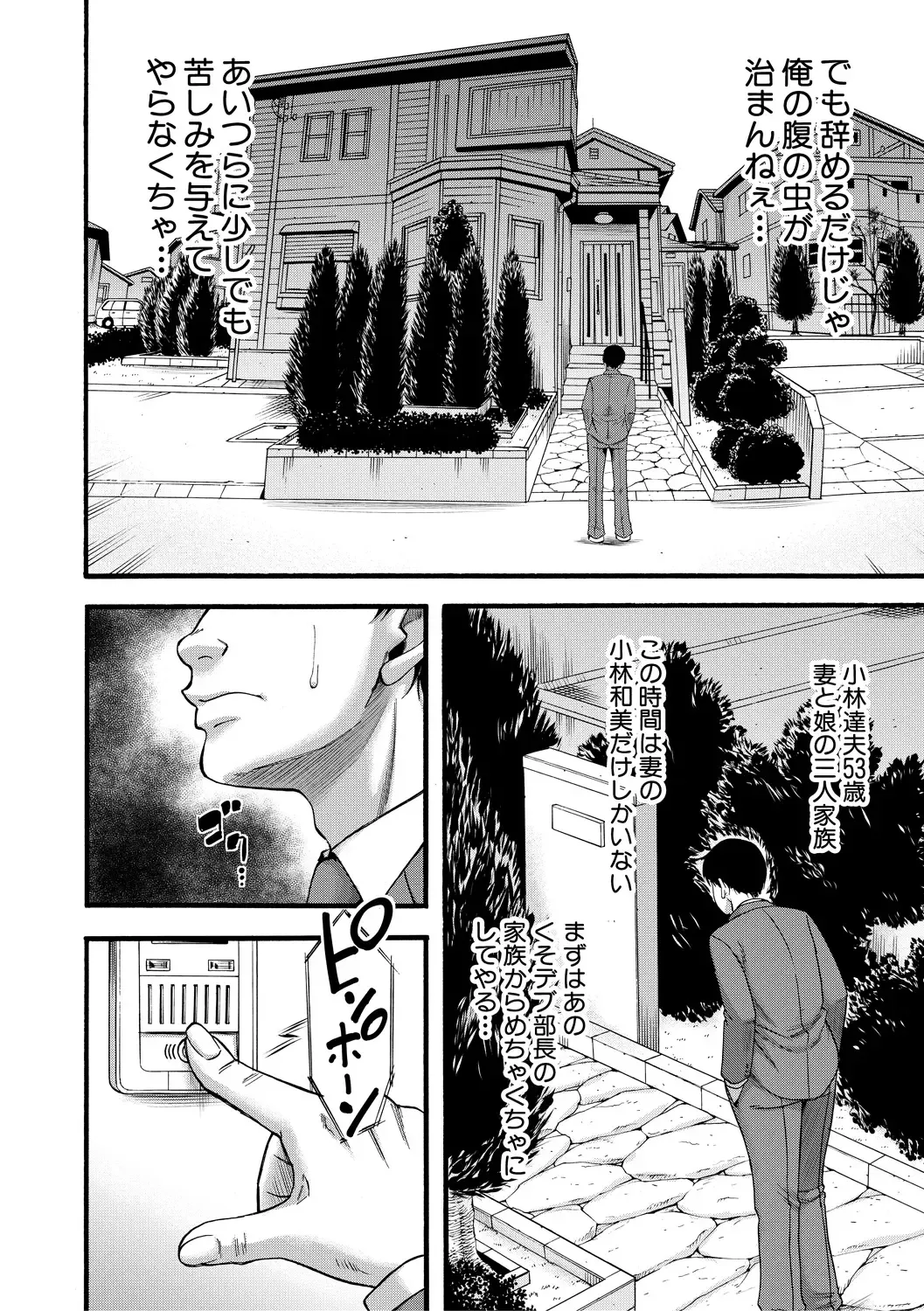 [Narushima Godou] Kirai na Yatsura no Onna o Tanetsuke Choukyou Fhentai - Page 26