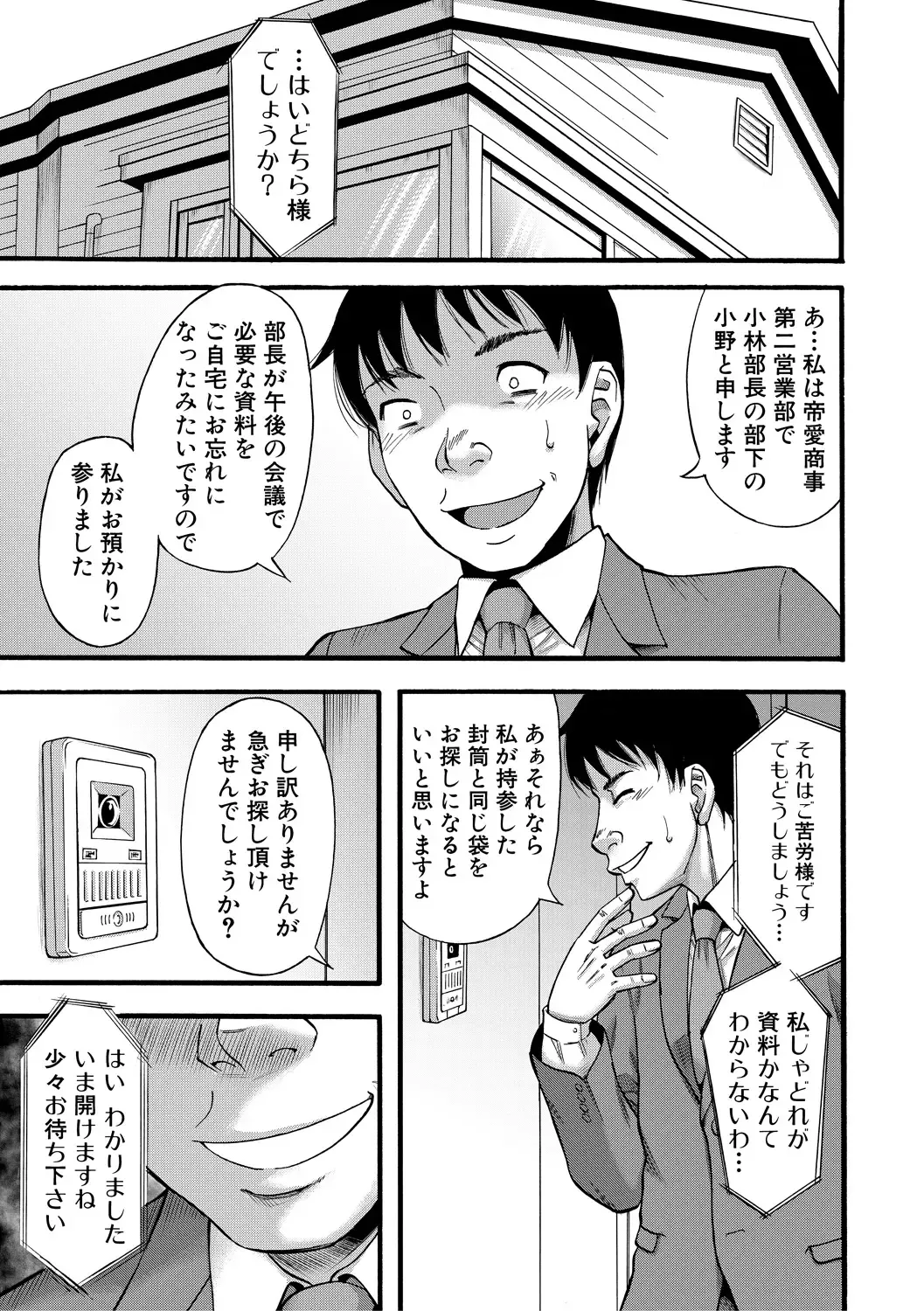 [Narushima Godou] Kirai na Yatsura no Onna o Tanetsuke Choukyou Fhentai - Page 27