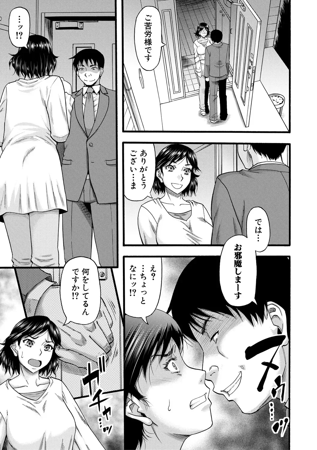 [Narushima Godou] Kirai na Yatsura no Onna o Tanetsuke Choukyou Fhentai - Page 31