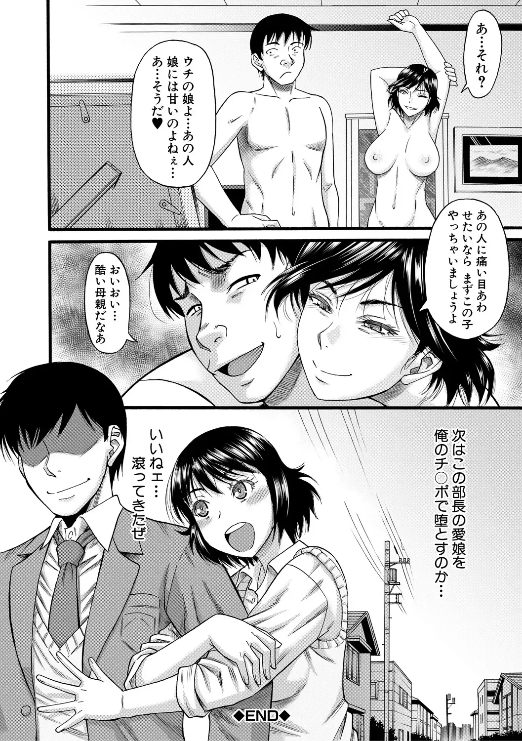 [Narushima Godou] Kirai na Yatsura no Onna o Tanetsuke Choukyou Fhentai - Page 58