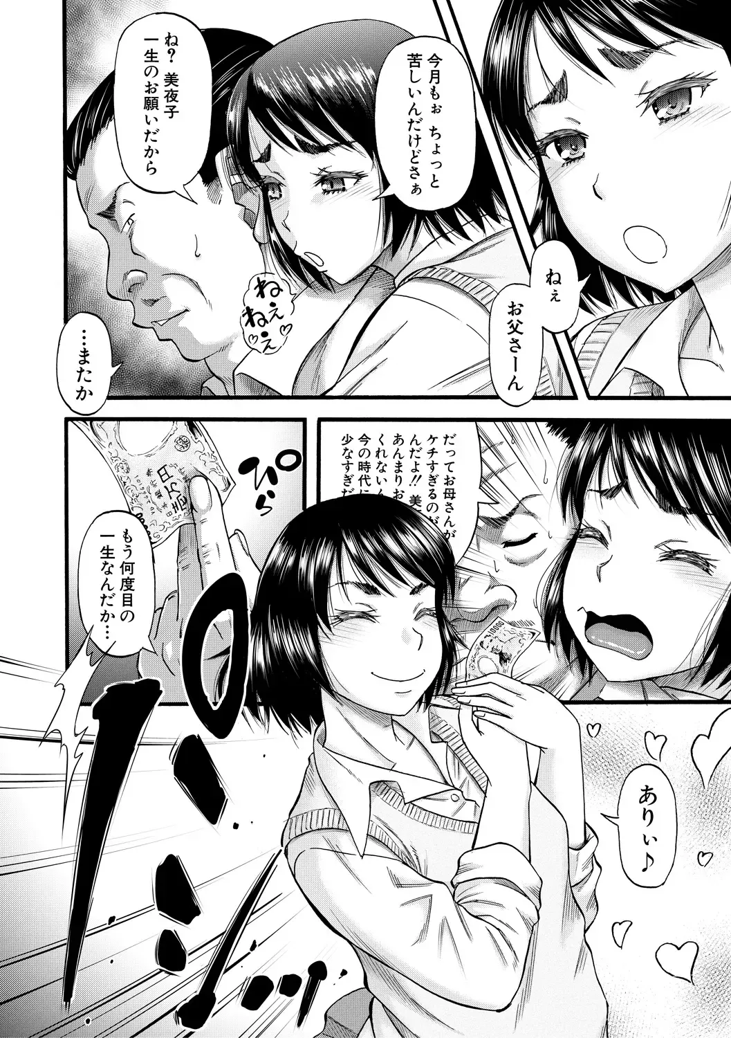 [Narushima Godou] Kirai na Yatsura no Onna o Tanetsuke Choukyou Fhentai - Page 60