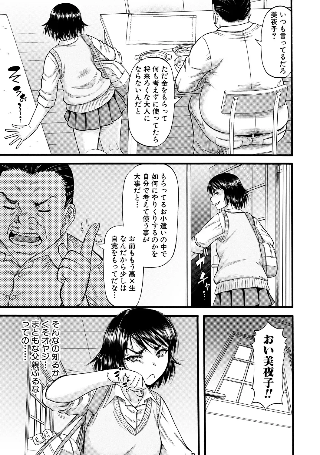 [Narushima Godou] Kirai na Yatsura no Onna o Tanetsuke Choukyou Fhentai - Page 61