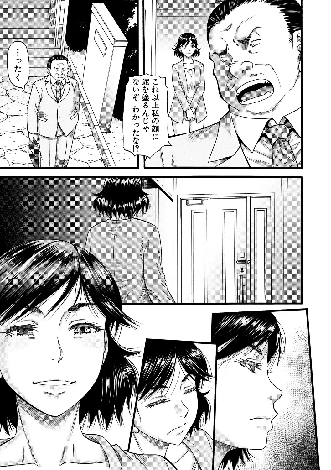 [Narushima Godou] Kirai na Yatsura no Onna o Tanetsuke Choukyou Fhentai - Page 63