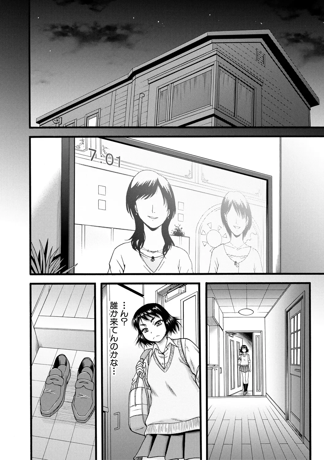 [Narushima Godou] Kirai na Yatsura no Onna o Tanetsuke Choukyou Fhentai - Page 66