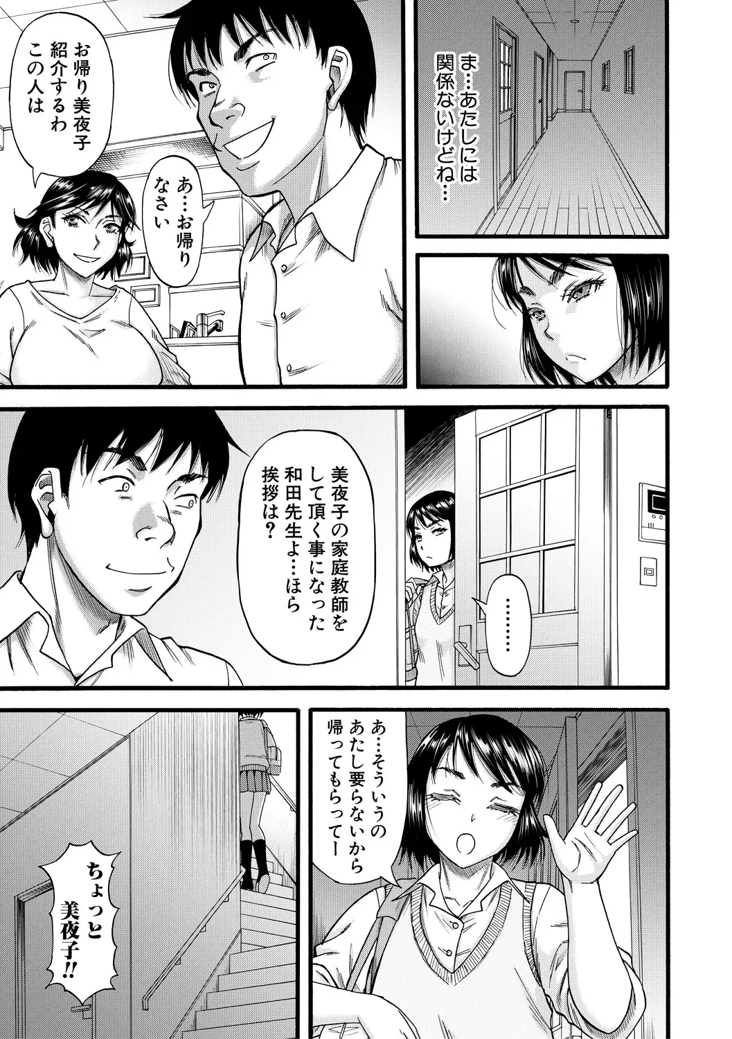 [Narushima Godou] Kirai na Yatsura no Onna o Tanetsuke Choukyou Fhentai - Page 67