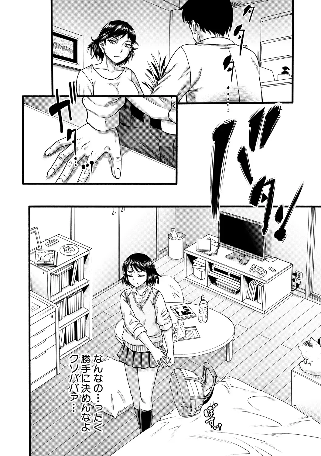 [Narushima Godou] Kirai na Yatsura no Onna o Tanetsuke Choukyou Fhentai - Page 68