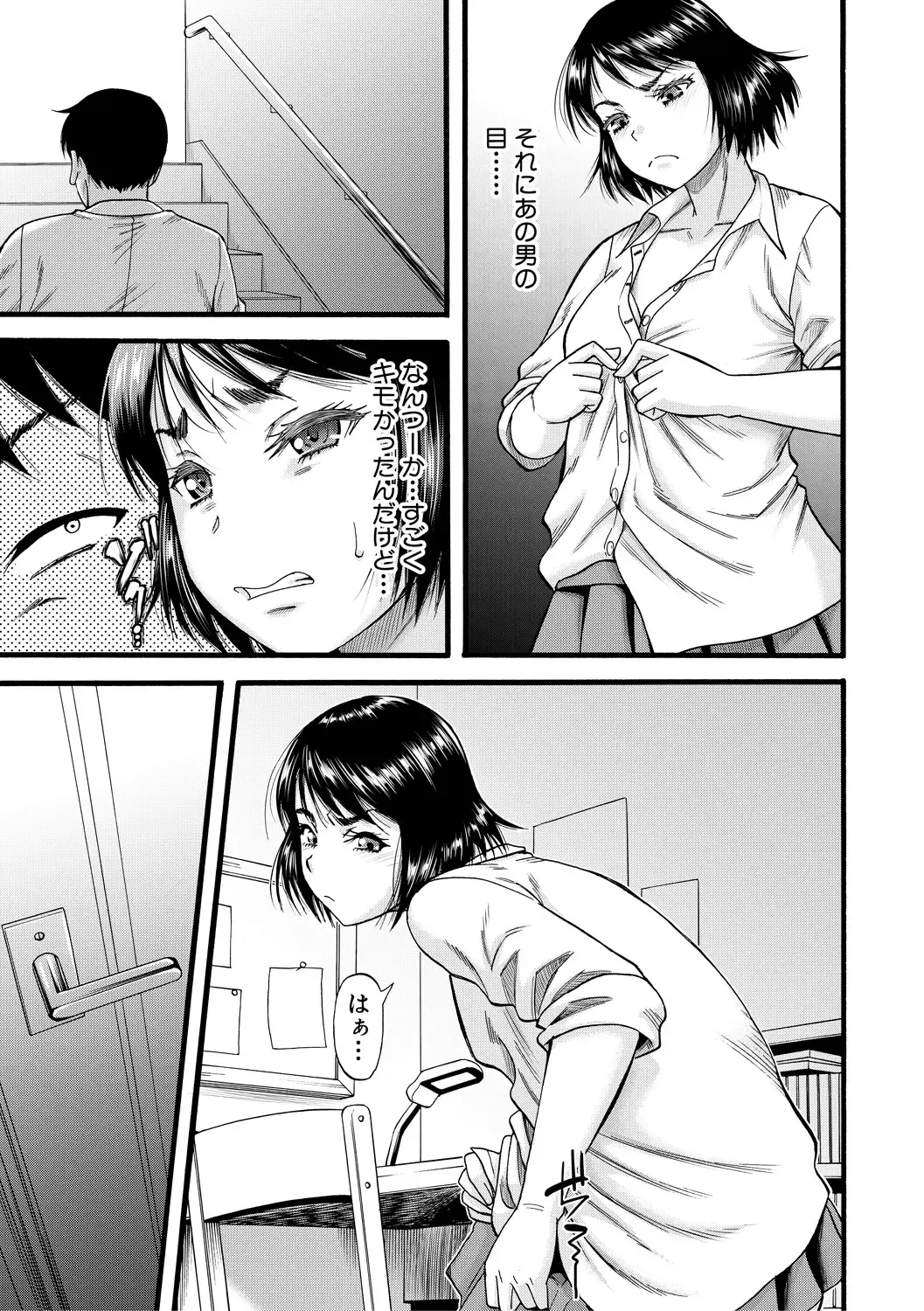 [Narushima Godou] Kirai na Yatsura no Onna o Tanetsuke Choukyou Fhentai - Page 69