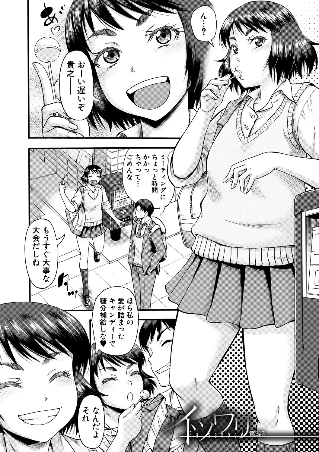 [Narushima Godou] Kirai na Yatsura no Onna o Tanetsuke Choukyou Fhentai - Page 89