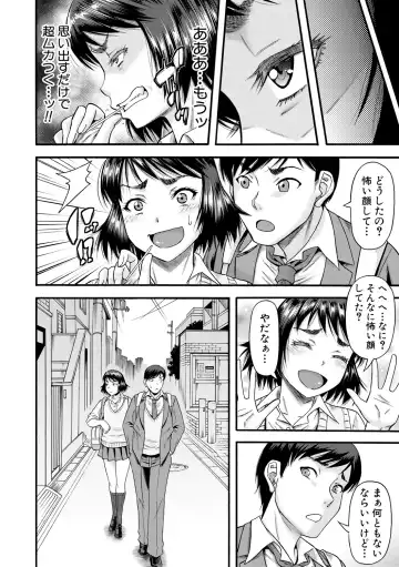 [Narushima Godou] Kirai na Yatsura no Onna o Tanetsuke Choukyou Fhentai - Page 100