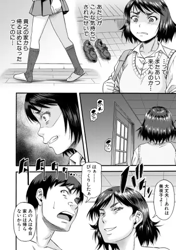 [Narushima Godou] Kirai na Yatsura no Onna o Tanetsuke Choukyou Fhentai - Page 108